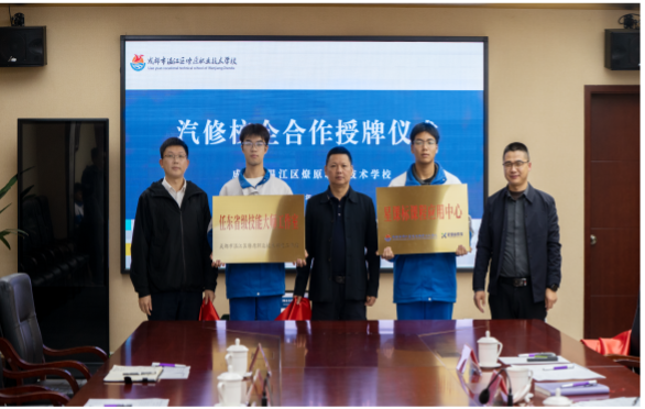 共建平台，赋能专业：星课标与任东技能大师工作室的战略合作