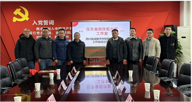 共建平台，赋能专业：星课标与任东技能大师工作室的战略合作