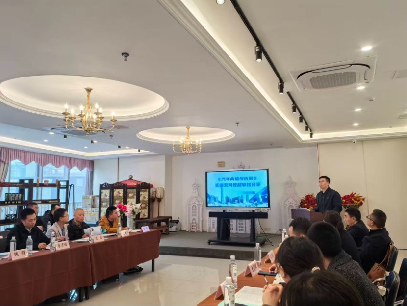 产教协同·精品铸书｜《汽车构造与拆装》系列实训指导书开发案例 赋能四川汽车专业高质量发展