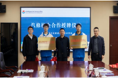 共建平台，赋能专业：星课标与任东技能大师工作室的战略合作