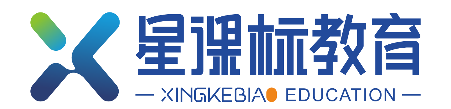 星课标教育